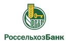 Банк Россельхозбанк в Алябьевском